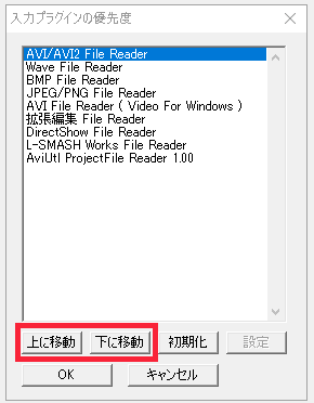 すんなりわかる Aviutlの初期設定について Aviutl簡単使い方入門 すんなりわかる動画編集