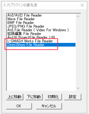 すんなりわかる Aviutlの初期設定について Aviutl簡単使い方入門 すんなりわかる動画編集