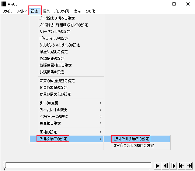 すんなりわかる Aviutlの初期設定について Aviutl簡単使い方入門 すんなりわかる動画編集