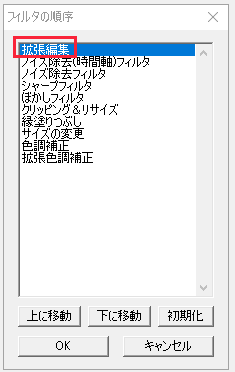 すんなりわかる Aviutlの初期設定について Aviutl簡単使い方入門 すんなりわかる動画編集