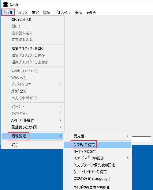 すんなりわかる Aviutlの初期設定について Aviutl簡単使い方入門 すんなりわかる動画編集