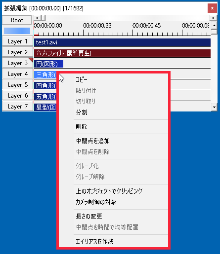 すんなりわかる Aviutlのレイヤーについて解説 Aviutl簡単使い方入門 すんなりわかる動画編集