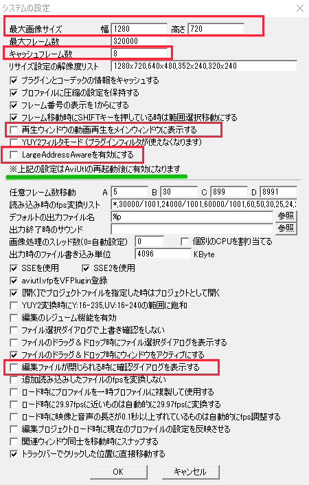 すんなりわかる Aviutlの初期設定について Aviutl簡単使い方入門 すんなりわかる動画編集