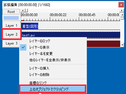 すんなりわかる Aviutlのレイヤーについて解説 Aviutl簡単使い方入門 すんなりわかる動画編集