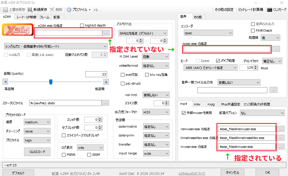 Aviutlでx264guiexのインストールに失敗した時の対処方法 Aviutl簡単使い方入門 すんなりわかる動画編集