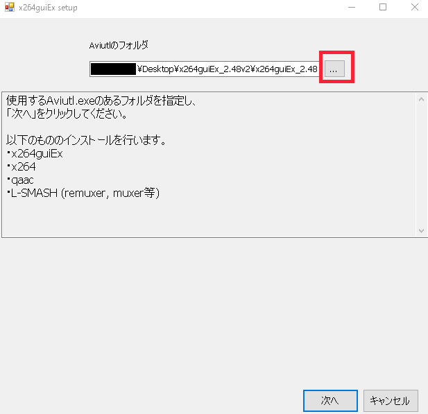 すべてのカタログ 有名な Remuxerexe を用意しその場所を設定画面から正しく指定してください