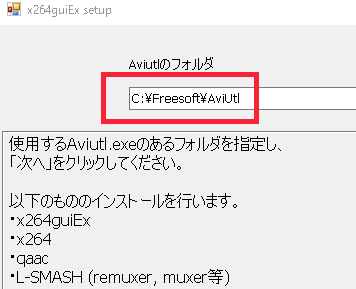 すんなりわかる Aviutlのダウンロードとインストール Windows10版 導入方法 Aviutl簡単使い方入門 すんなりわかる動画編集