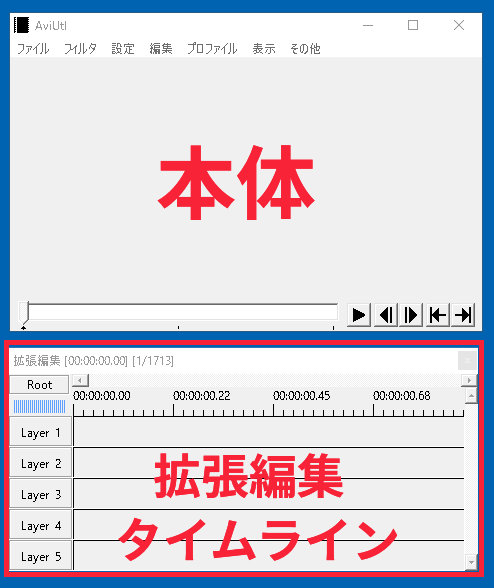 すんなりわかる Aviutlのタイムラインの表示方法と消えた時の対処法 拡張編集 Aviutl簡単使い方入門 すんなりわかる動画編集