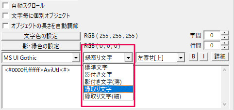 すんなりわかるaviutlのテキストコマンド 制御文字の使い方 やり方まとめ Aviutl簡単使い方入門 すんなりわかる動画編集