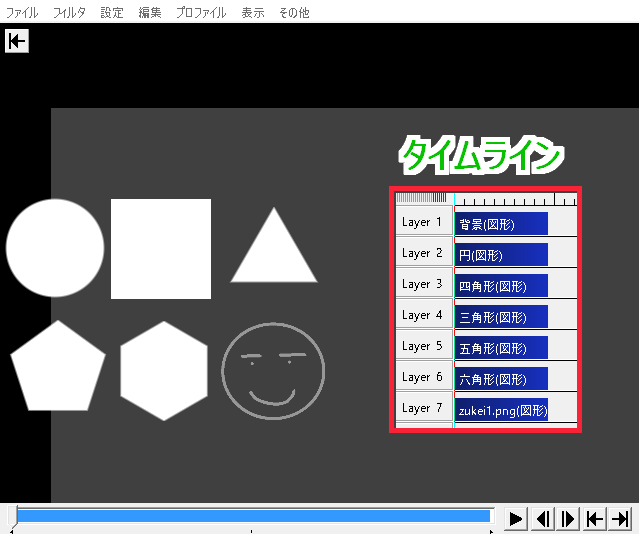 Aviutlのオブジェクト一覧 Aviutl簡単使い方入門 すんなりわかる動画編集