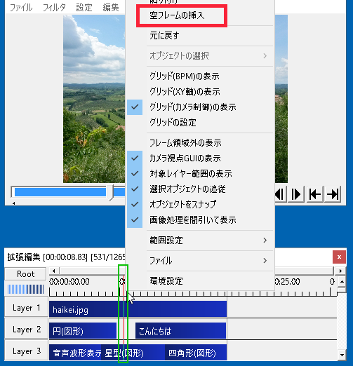 すんなりわかる Aviutlのタイムラインの見方 メニュー解説 拡張編集 Aviutl簡単使い方入門 すんなりわかる動画編集