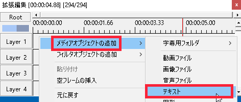 すんなりわかるAviUtlのテキスト編集のやり方。字幕・テロップ 