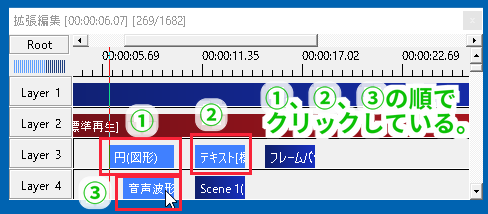 すんなりわかる Aviutlのオブジェクトの選択方法まとめ Aviutl簡単使い方入門 すんなりわかる動画編集