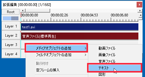 すんなりわかる Aviutlのオブジェクトの概要や基本操作 Aviutl簡単使い方入門 すんなりわかる動画編集