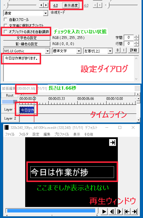 すんなりわかるAviUtlのテキスト編集のやり方。字幕・テロップ 