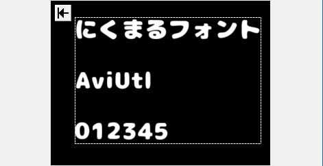 Aviutlにフリーフォントを追加する方法とおすすめフォント一覧 Aviutl簡単使い方入門 すんなりわかる動画編集