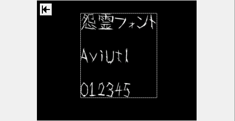 Aviutlにフリーフォントを追加する方法とおすすめフォント一覧 Aviutl簡単使い方入門 すんなりわかる動画編集