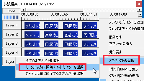 すんなりわかる Aviutlのオブジェクトの選択方法まとめ Aviutl簡単使い方入門 すんなりわかる動画編集