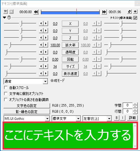 すんなりわかるaviutlのテキスト編集のやり方 字幕 テロップ エンドロールなど Aviutl簡単使い方入門 すんなりわかる動画編集