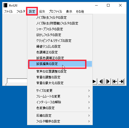 aviutl 拡張 編集 表示 されない