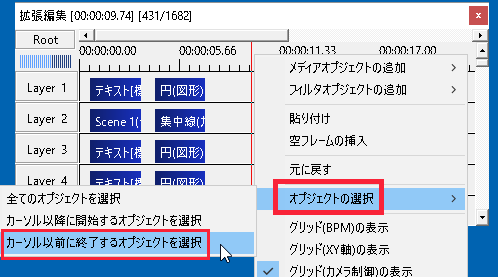 すんなりわかる Aviutlのオブジェクトの選択方法まとめ Aviutl簡単使い方入門 すんなりわかる動画編集