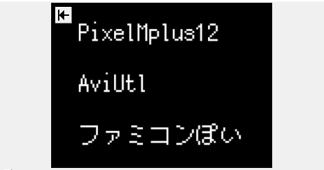 Aviutlにフリーフォントを追加する方法とおすすめフォント一覧 Aviutl簡単使い方入門 すんなりわかる動画編集