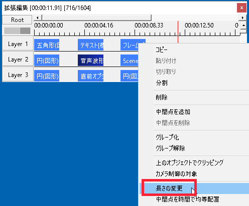 すんなりわかる Aviutlのオブジェクトのグループ化についてまとめ Aviutl簡単使い方入門 すんなりわかる動画編集