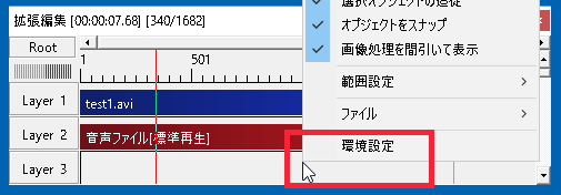 すんなりわかる Aviutlのタイムラインの見方 メニュー解説 拡張編集 Aviutl簡単使い方入門 すんなりわかる動画編集