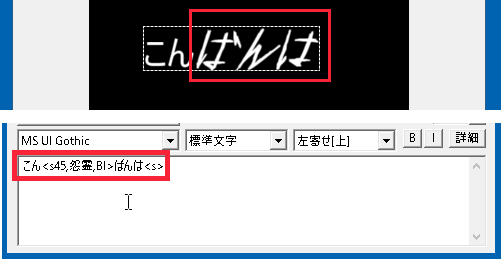 すんなりわかるaviutlのテキストコマンド 制御文字の使い方 やり方まとめ Aviutl簡単使い方入門 すんなりわかる動画編集