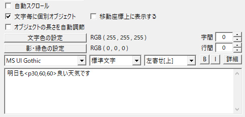 すんなりわかるaviutlのテキストコマンド 制御文字の使い方 やり方まとめ Aviutl簡単使い方入門 すんなりわかる動画編集