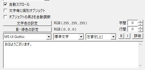 すんなりわかるaviutlのテキスト編集のやり方 字幕 テロップ エンドロールなど Aviutl簡単使い方入門 すんなりわかる動画編集