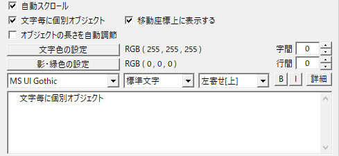 すんなりわかるaviutlのテキスト編集のやり方 字幕 テロップ エンドロールなど Aviutl簡単使い方入門 すんなりわかる動画編集