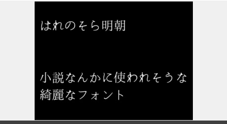 Aviutlにフリーフォントを追加する方法とおすすめフォント一覧 Aviutl簡単使い方入門 すんなりわかる動画編集