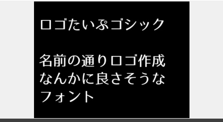 Aviutlにフリーフォントを追加する方法とおすすめフォント一覧 Aviutl簡単使い方入門 すんなりわかる動画編集