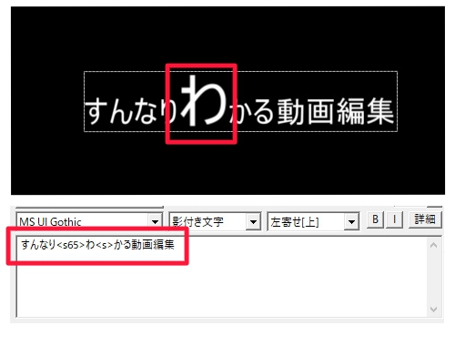 すんなりわかるAviUtlのテキストコマンド・制御文字の使い方・やり方 