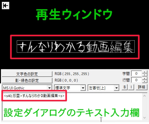 すんなりわかるaviutlのテキストコマンド 制御文字の使い方 やり方まとめ Aviutl簡単使い方入門 すんなりわかる動画編集