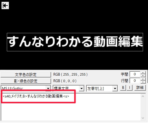 すんなりわかるAviUtlのテキストコマンド・制御文字の使い方・やり方 