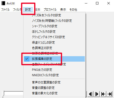 すんなりわかる Aviutlのタイムラインの表示方法と消えた時の対処法 拡張編集 Aviutl簡単使い方入門 すんなりわかる動画編集