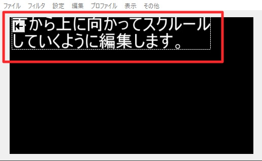 すんなりわかるaviutlのテキスト編集のやり方 字幕 テロップ エンドロールなど Aviutl簡単使い方入門 すんなりわかる動画編集