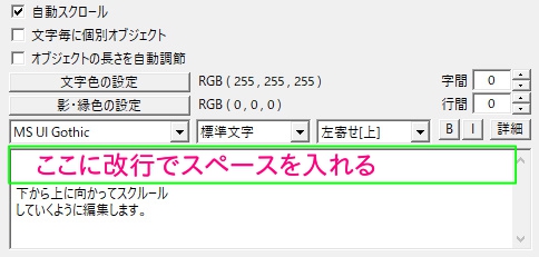 すんなりわかるaviutlのテキスト編集のやり方 字幕 テロップ エンドロールなど Aviutl簡単使い方入門 すんなりわかる動画編集