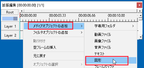 すんなりわかるaviutlの図形オブジェクトの使い方 やり方 Aviutl簡単使い方入門 すんなりわかる動画編集