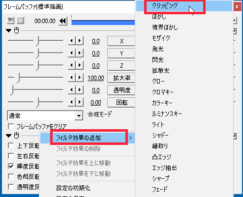 すんなりわかるaviutlのフレームバッファの使い方 やり方 Aviutl簡単使い方入門 すんなりわかる動画編集