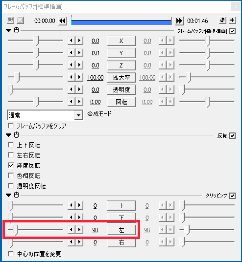 すんなりわかるaviutlのフレームバッファの使い方 やり方 Aviutl簡単使い方入門 すんなりわかる動画編集