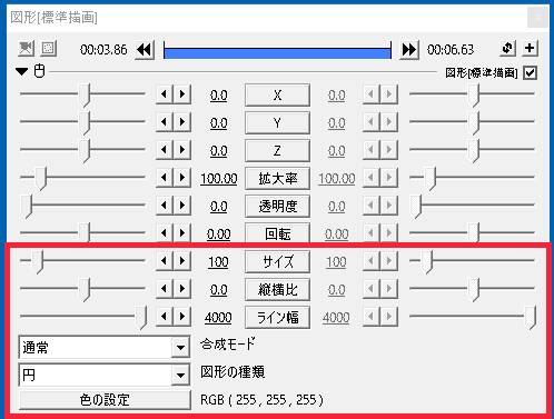 すんなりわかるaviutlの図形オブジェクトの使い方 やり方 Aviutl簡単使い方入門 すんなりわかる動画編集