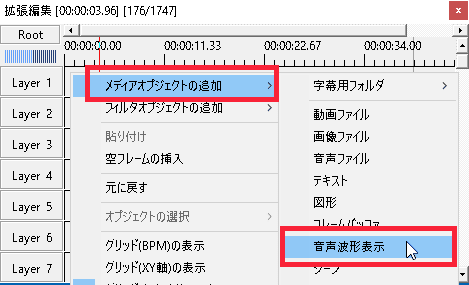 すんなりわかるaviutlの音声波形表示の使い方 やり方 Aviutl簡単使い方入門 すんなりわかる動画編集