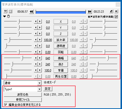 すんなりわかるaviutlの音声波形表示の使い方 やり方 Aviutl簡単使い方入門 すんなりわかる動画編集