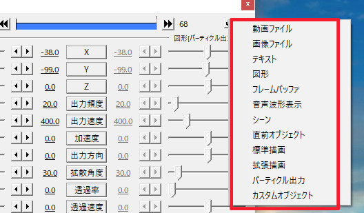 すんなりわかるaviutlのパーティクル出力の使い方ややり方などまとめ Aviutl簡単使い方入門 すんなりわかる動画編集