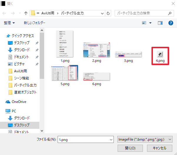 すんなりわかるaviutlのパーティクル出力の使い方ややり方などまとめ Aviutl簡単使い方入門 すんなりわかる動画編集