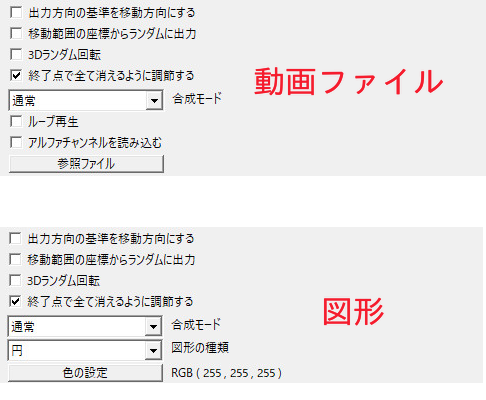 すんなりわかるaviutlのパーティクル出力の使い方ややり方などまとめ Aviutl簡単使い方入門 すんなりわかる動画編集