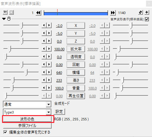 すんなりわかるaviutlの音声波形表示の使い方 やり方 Aviutl簡単使い方入門 すんなりわかる動画編集